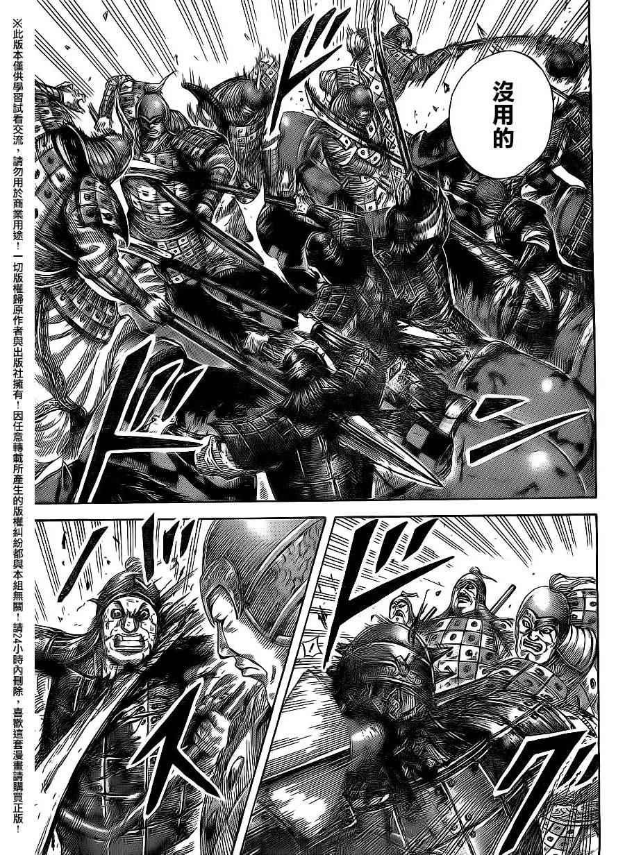 第470话8