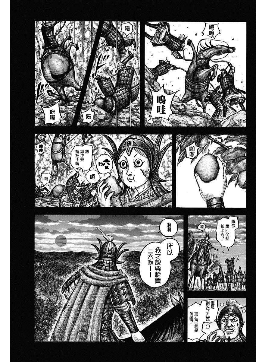 第684话 奇袭的别动队4