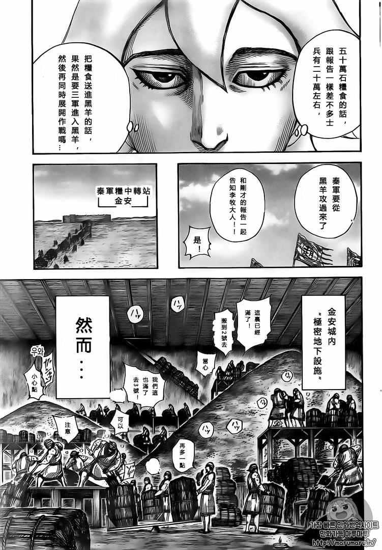 第500话15