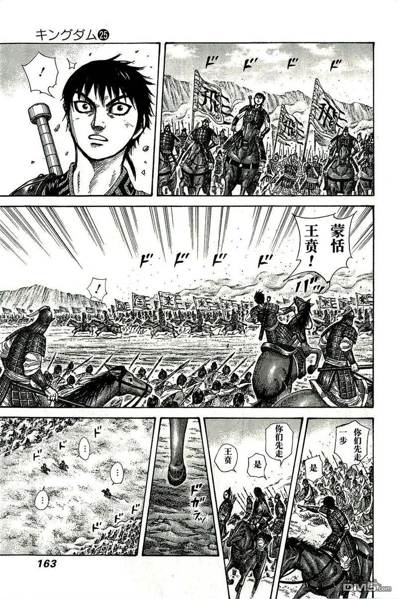 第270话8