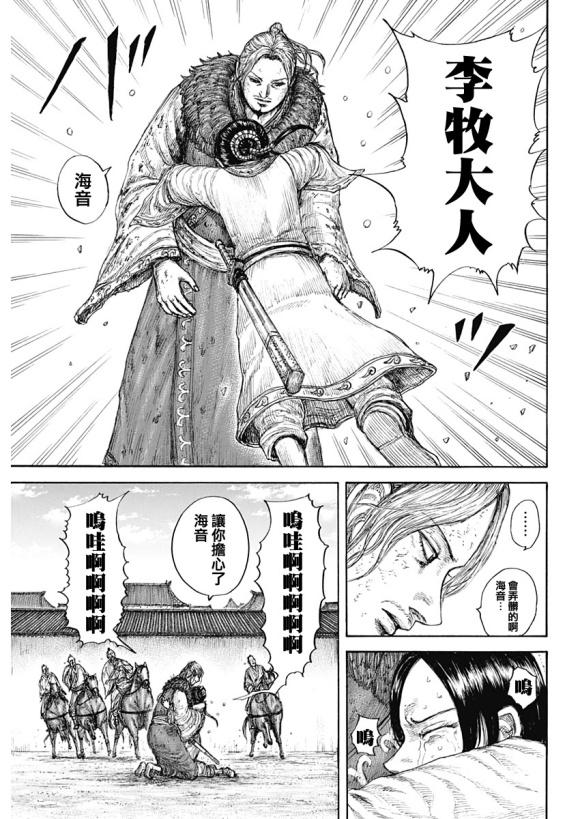 第645话 赵王之命8