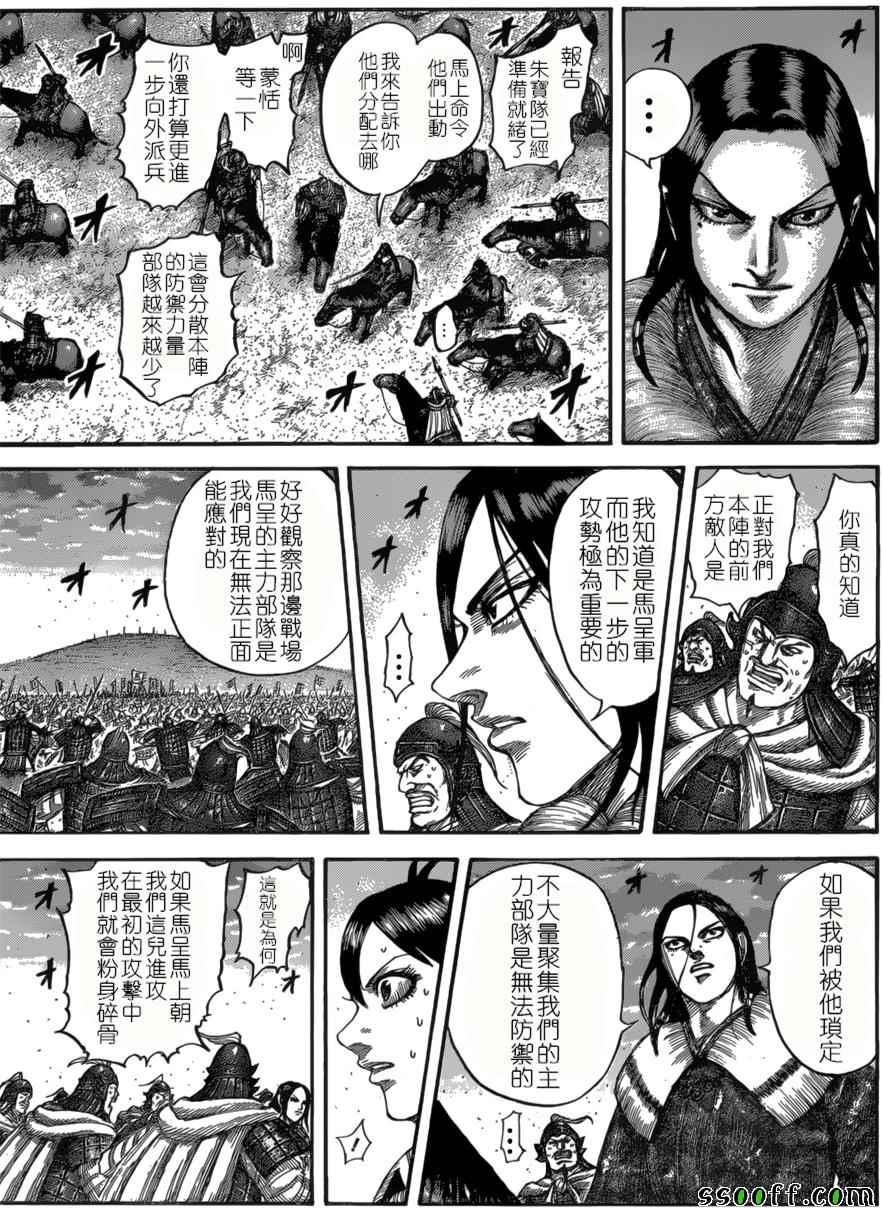 第534话4