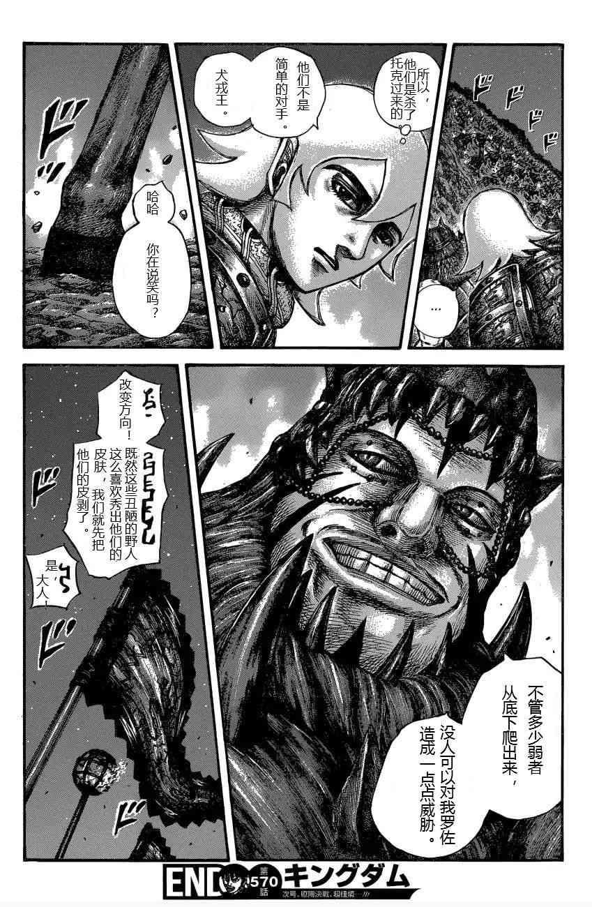 第570话15
