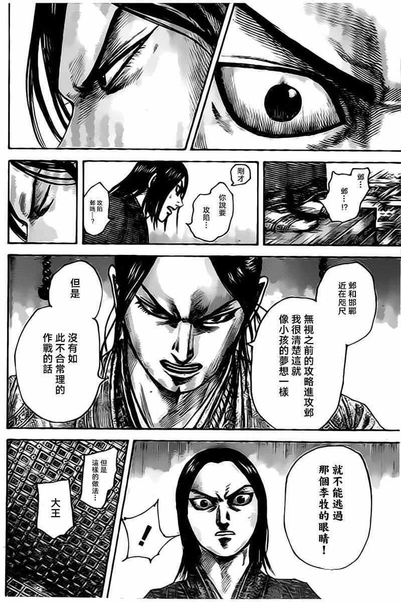第495话15