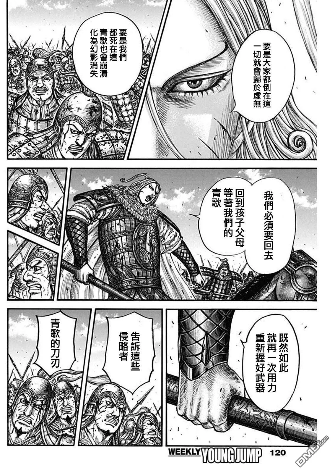 第790话10