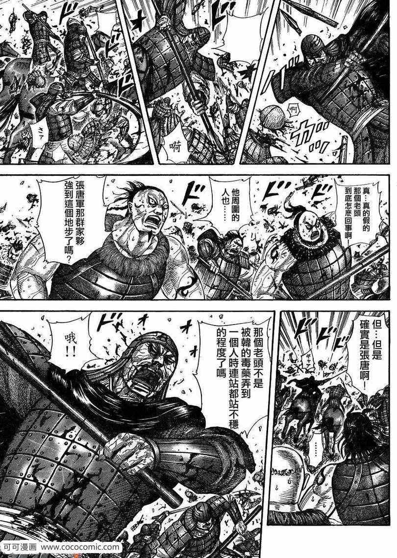 第302话8