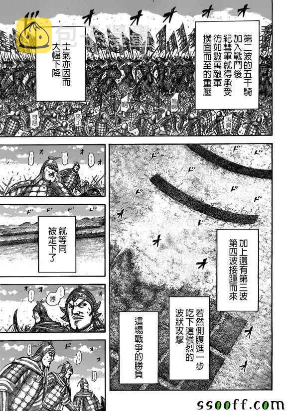 第522话7