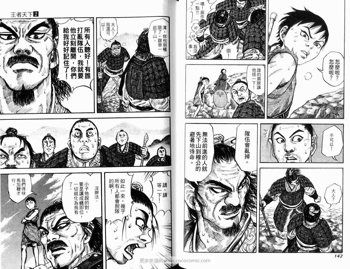 第2卷72