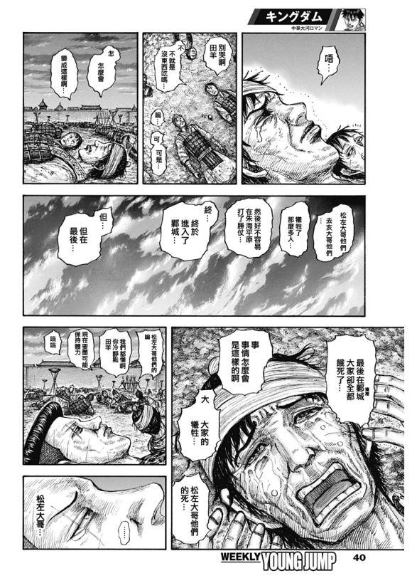 第638话 水路7