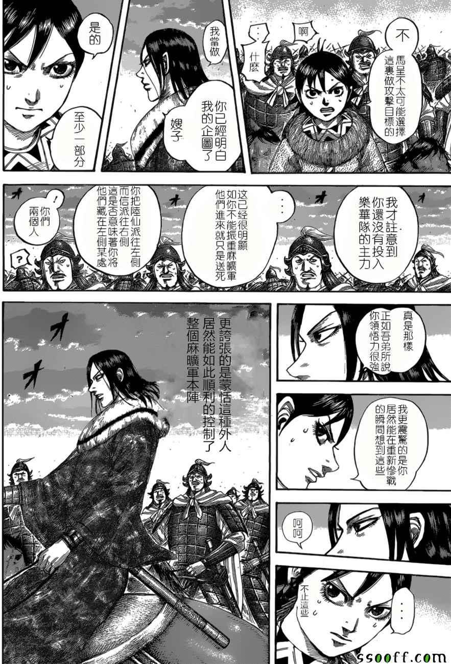第534话5