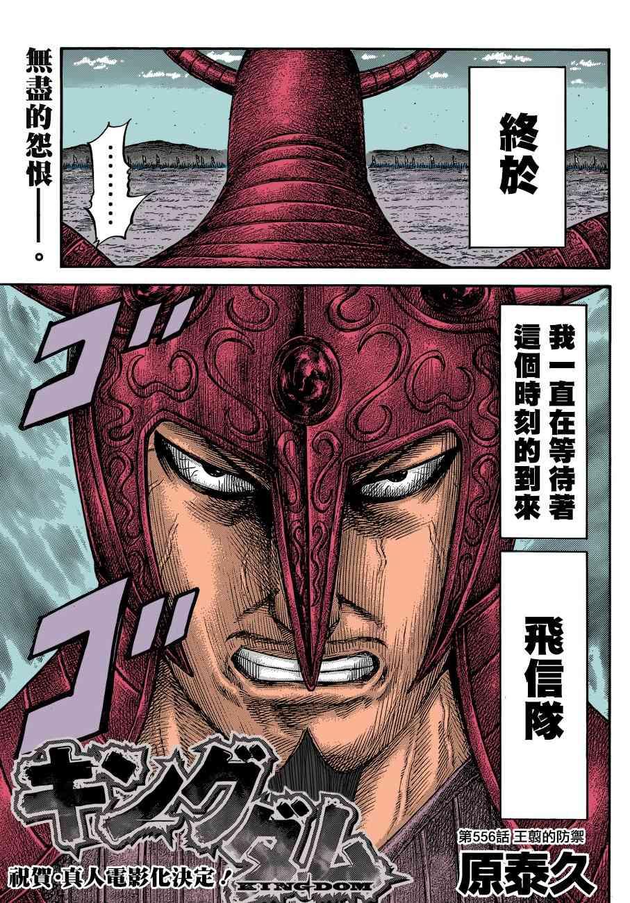 第556话2