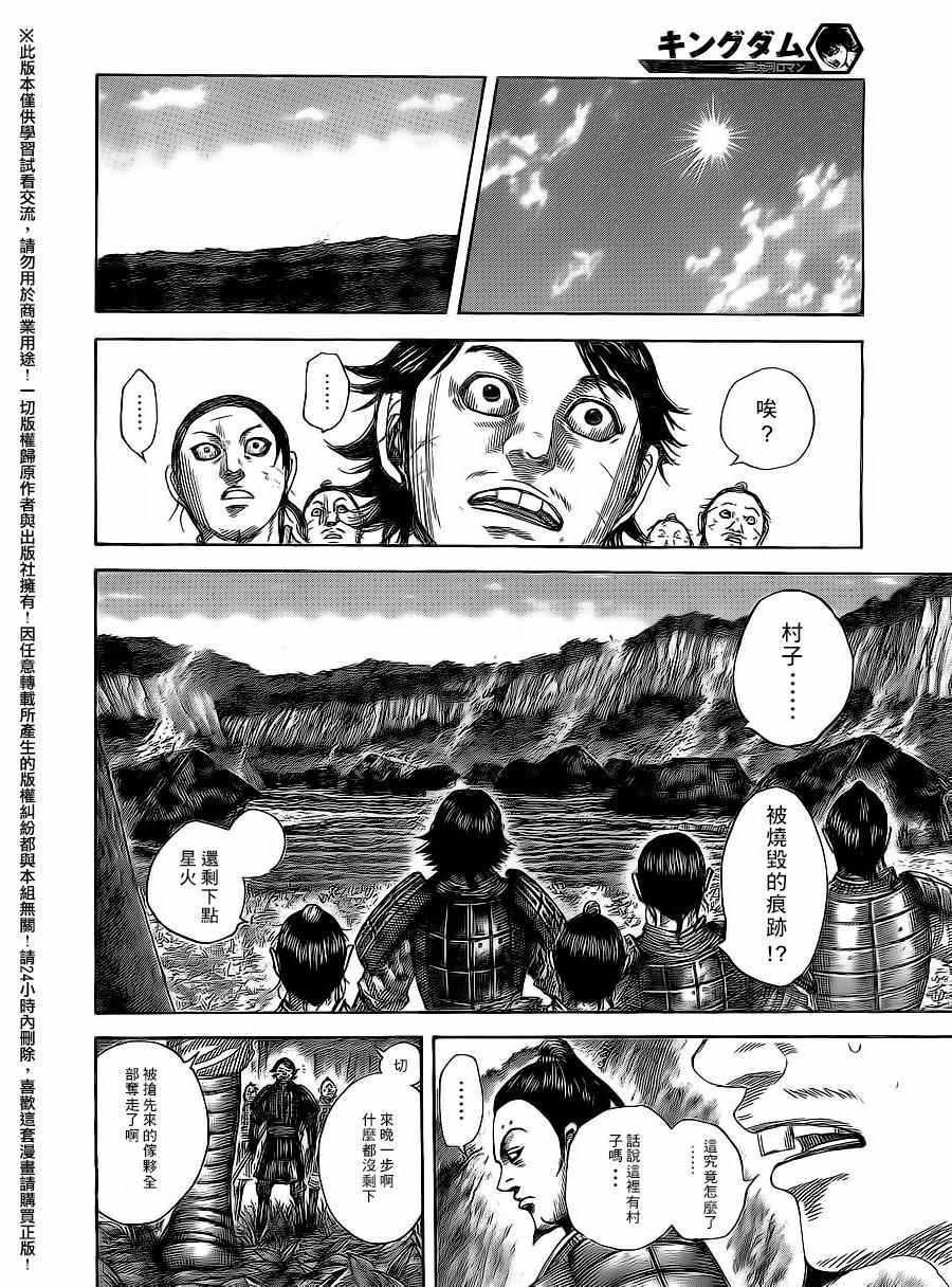 第475话15