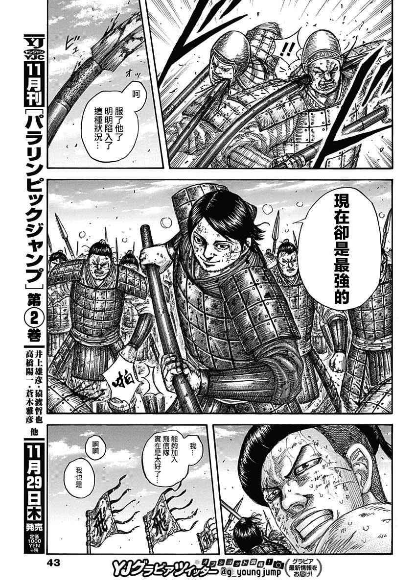 第581话12