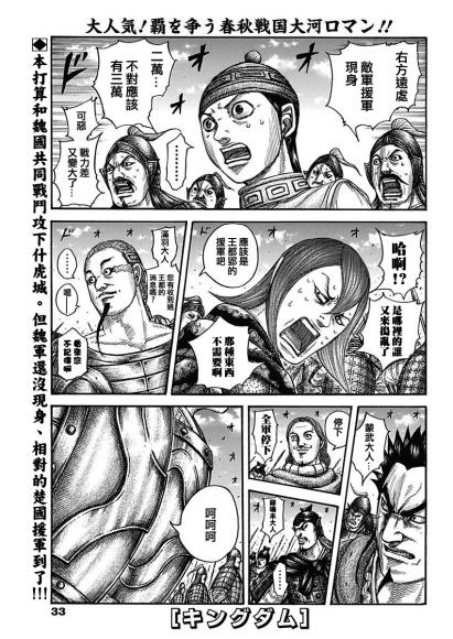 第652话 主公传来的话1