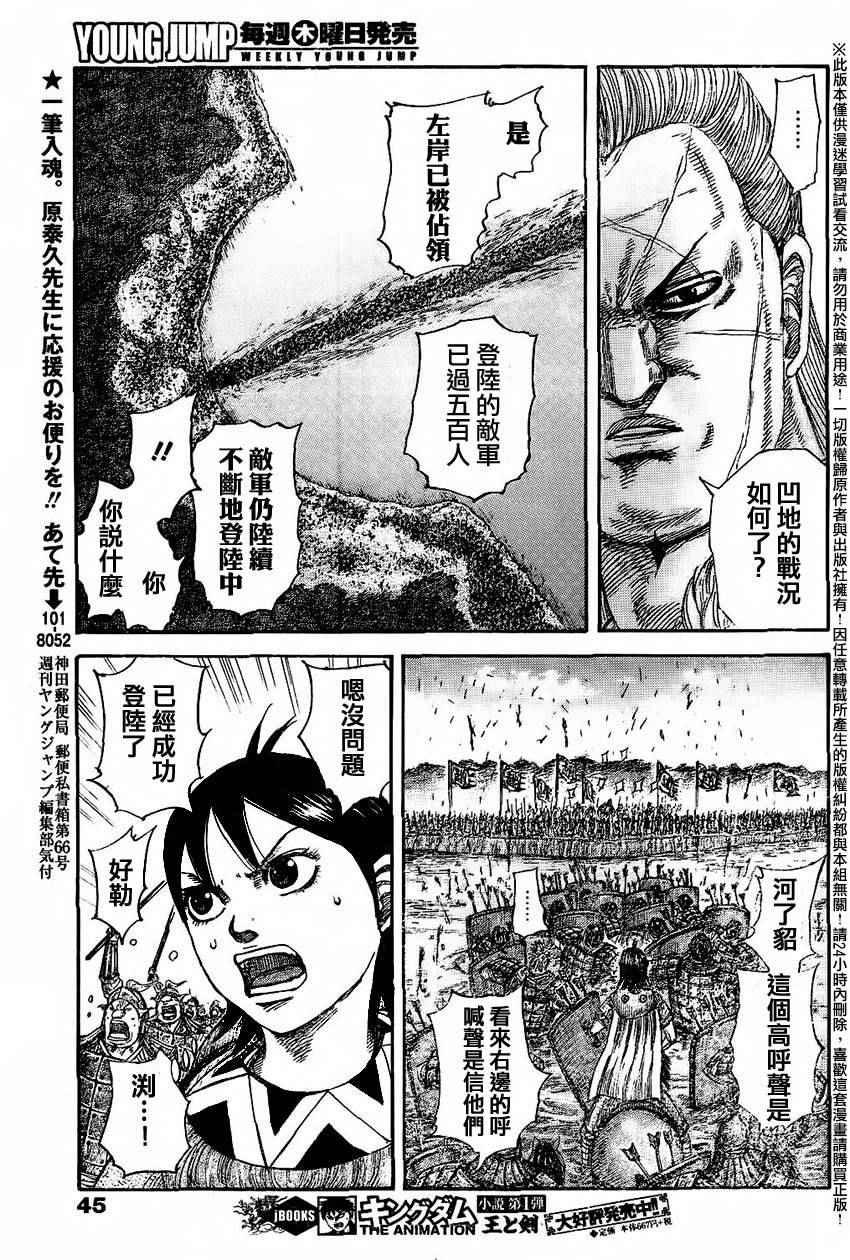 第457话11