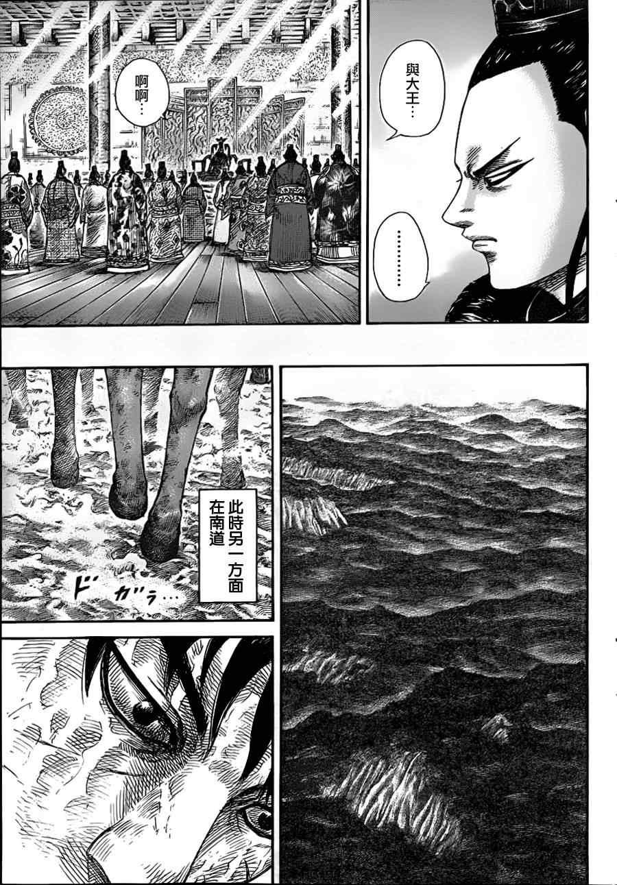 第328话10