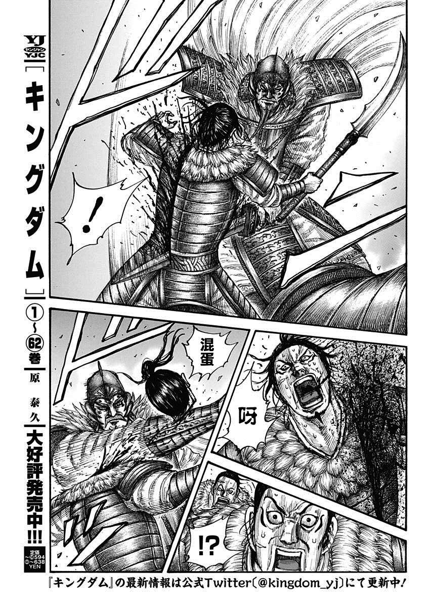 第694话 情报战2