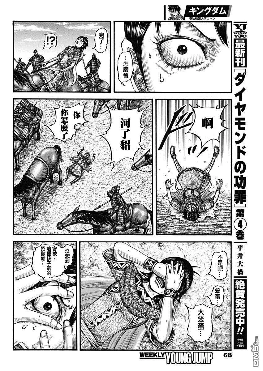 第783话16