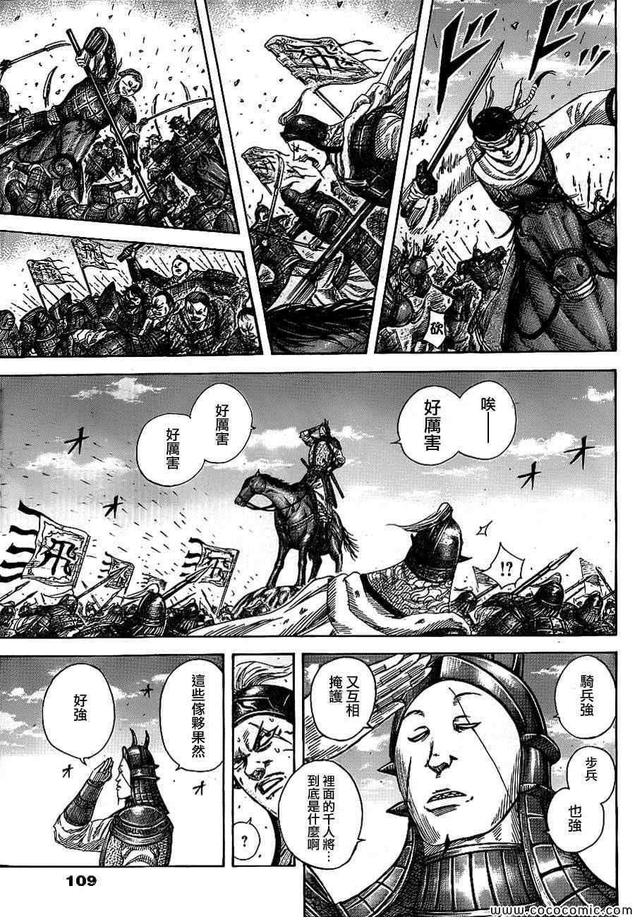 第382话16