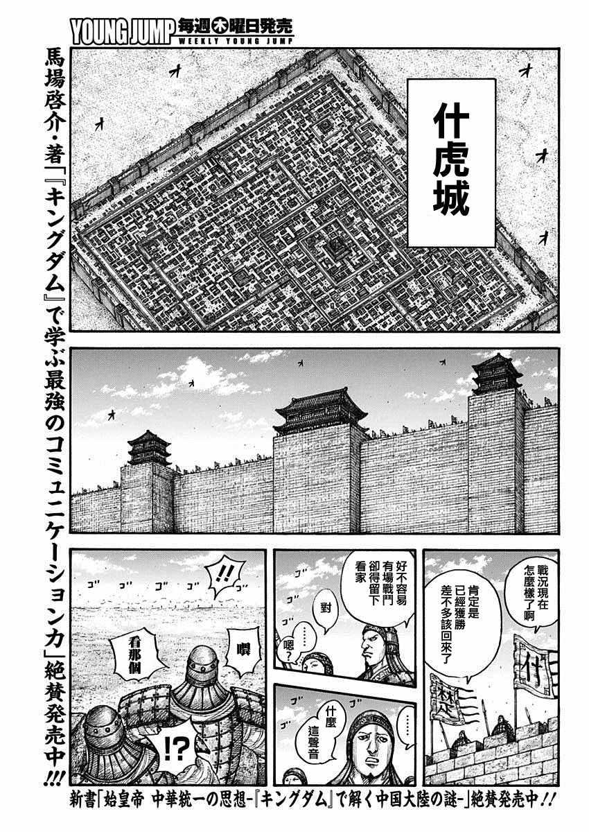 第657话 解放的意义15