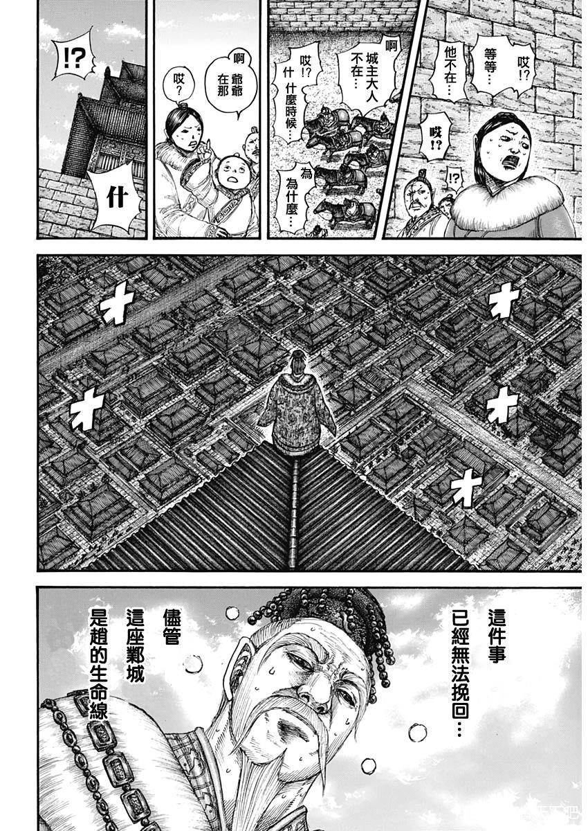 第635话 宝山13