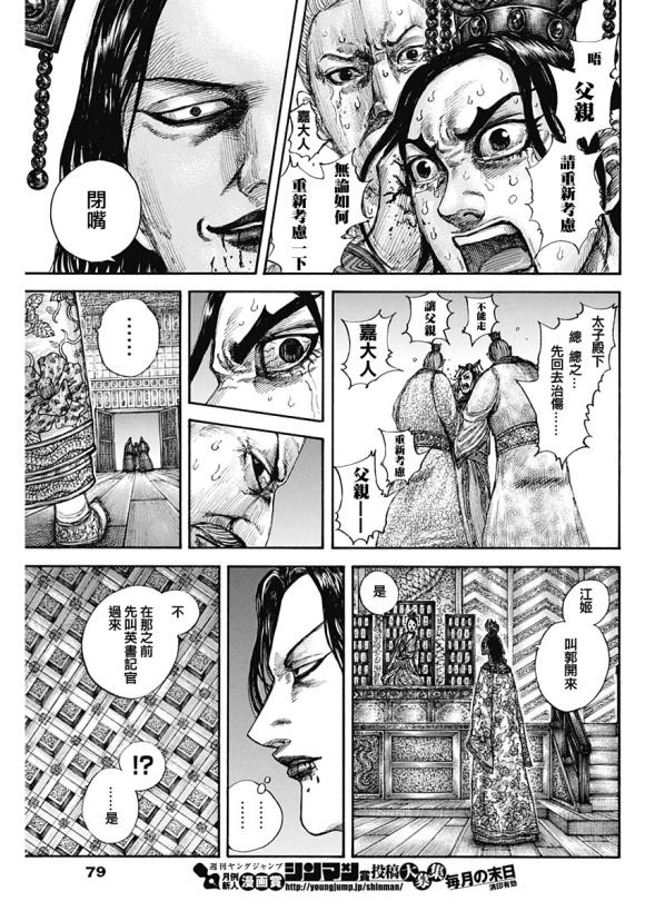 第644话 桃泉殿6
