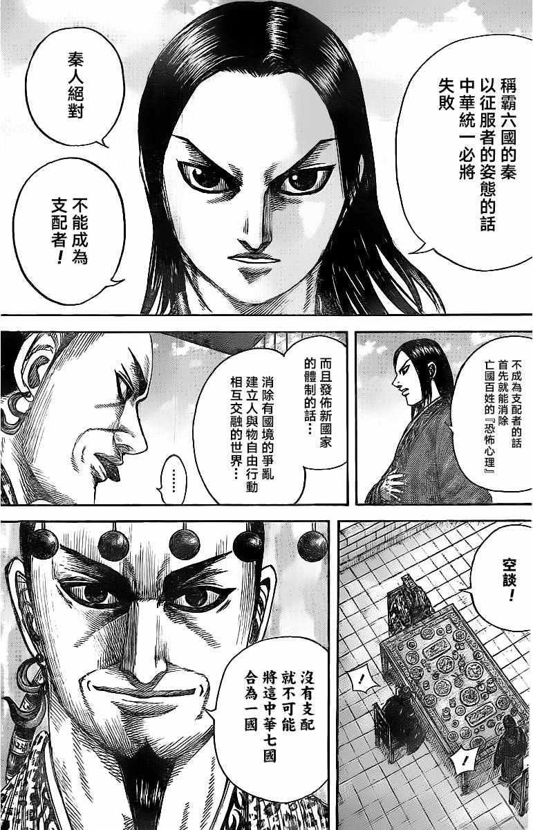 第488话6