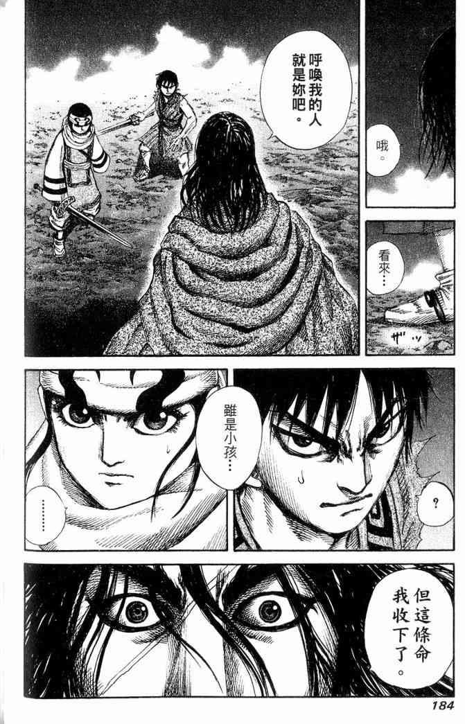 第13卷184
