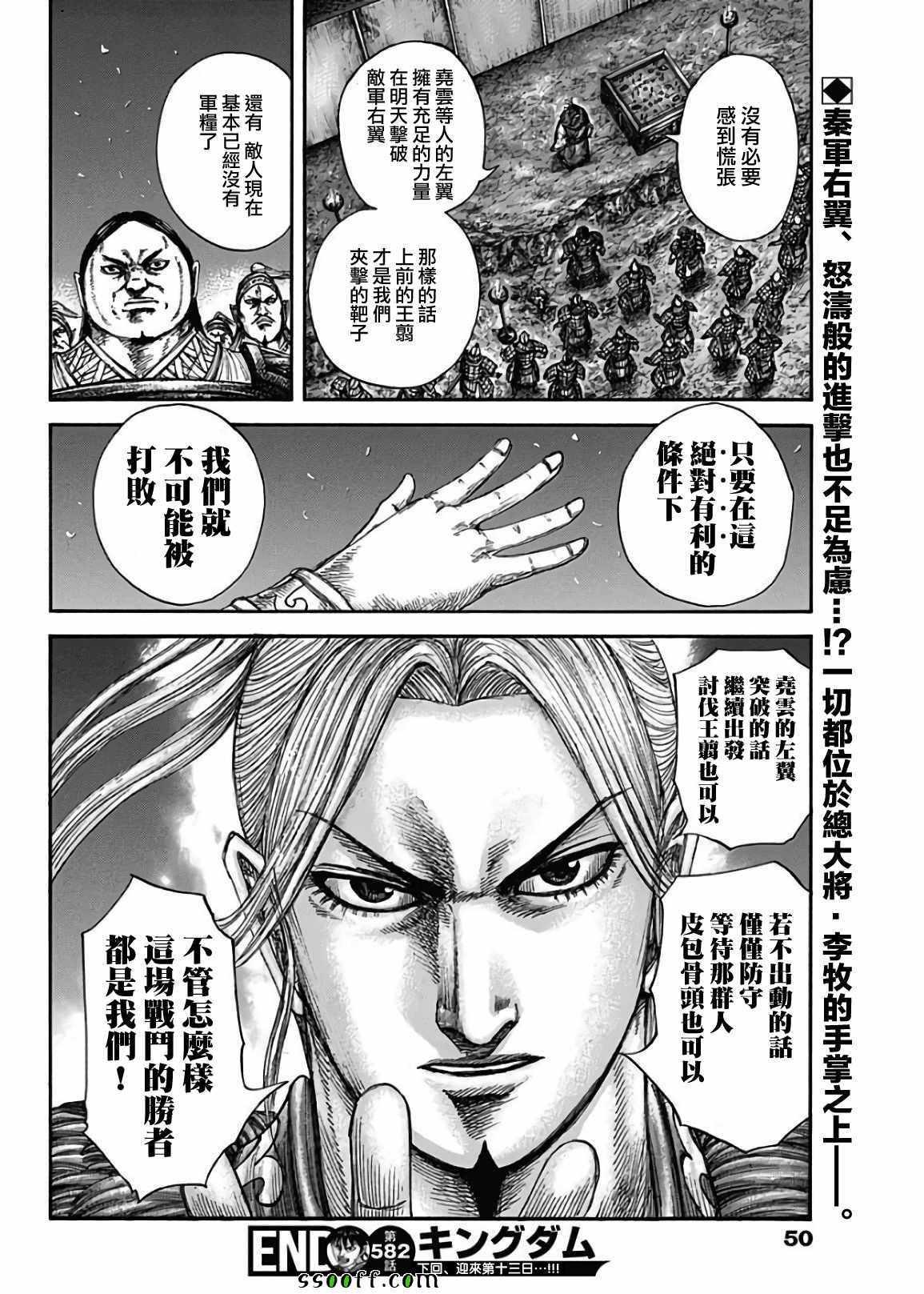 第582话16