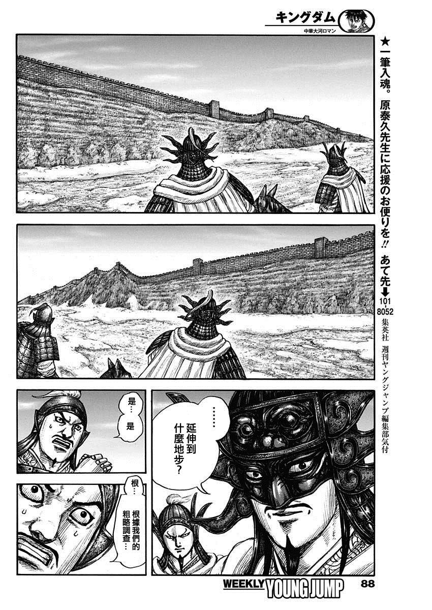 第702话 惊人之物13