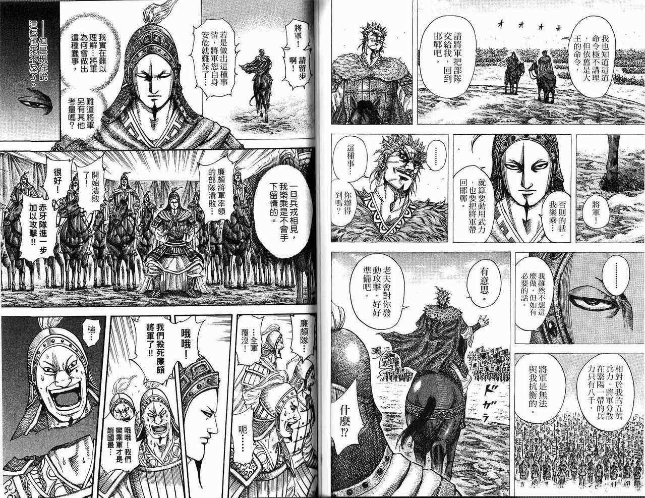 第18卷87