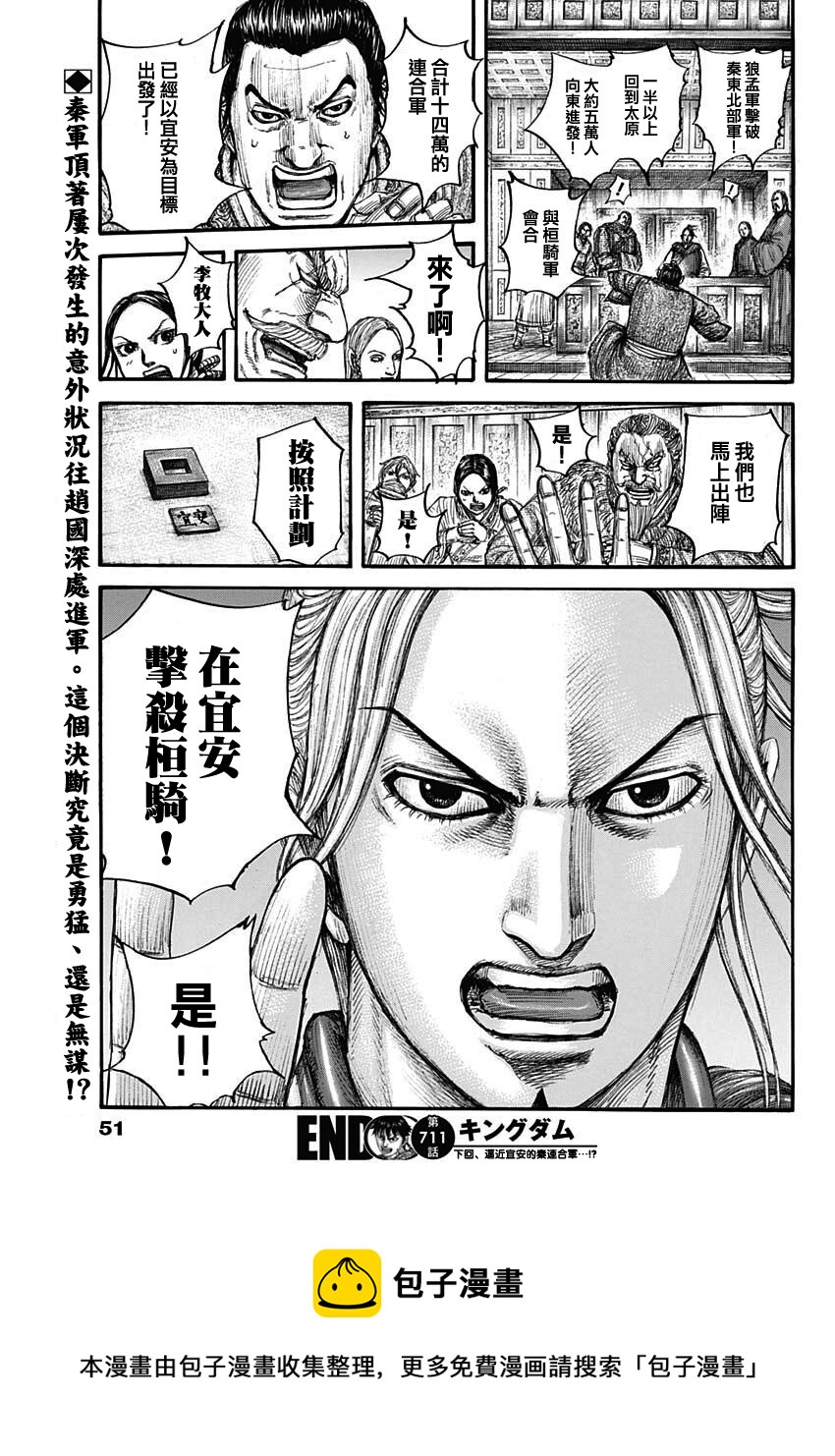 第711话18