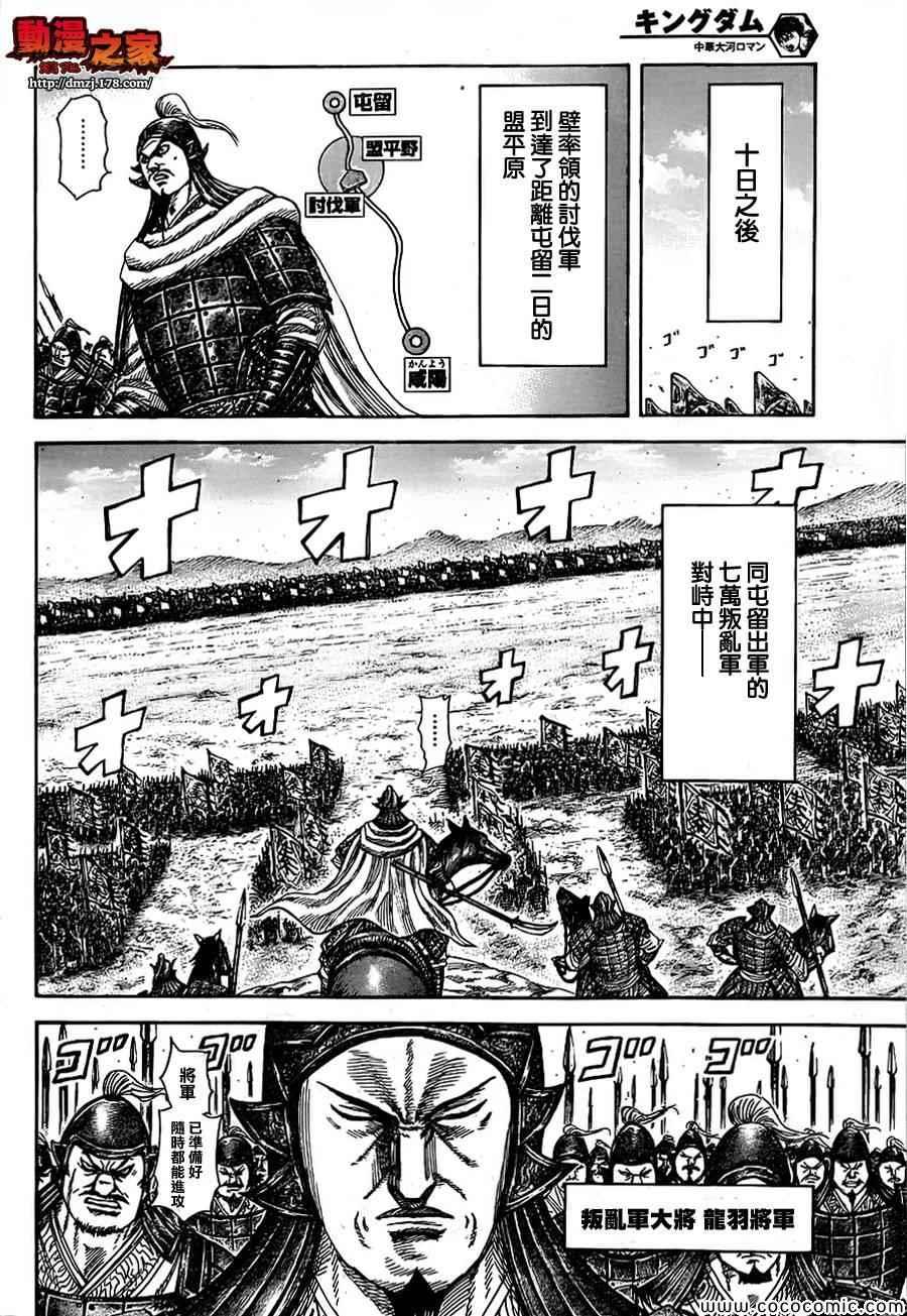 第372话8