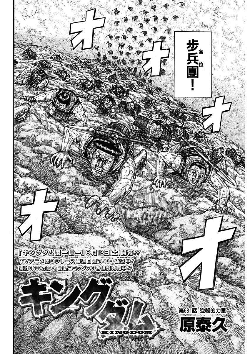 第681话 强韧的力量1