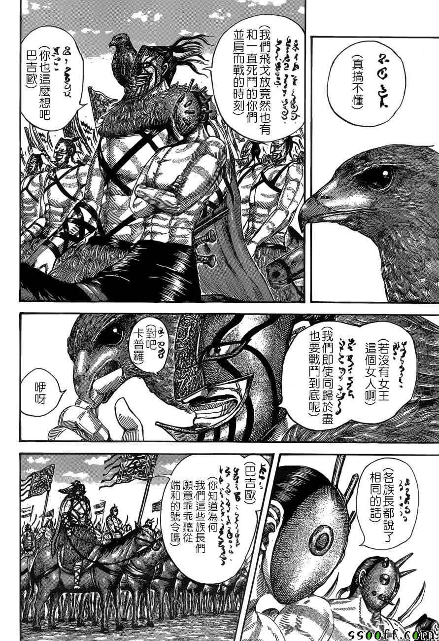 第518话7