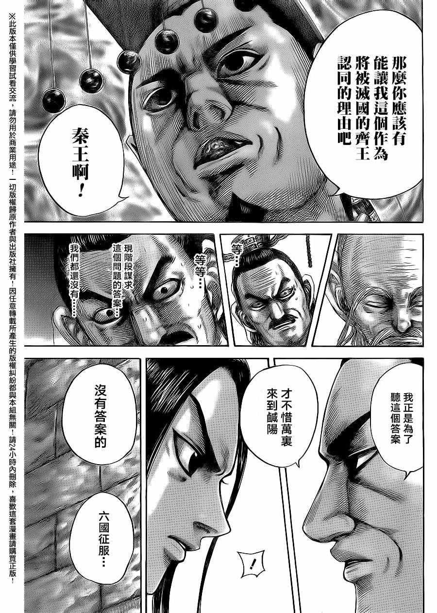 第487话15