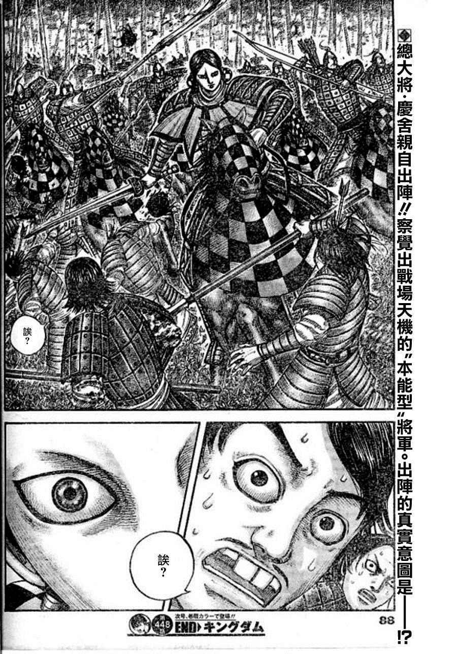 第448话18