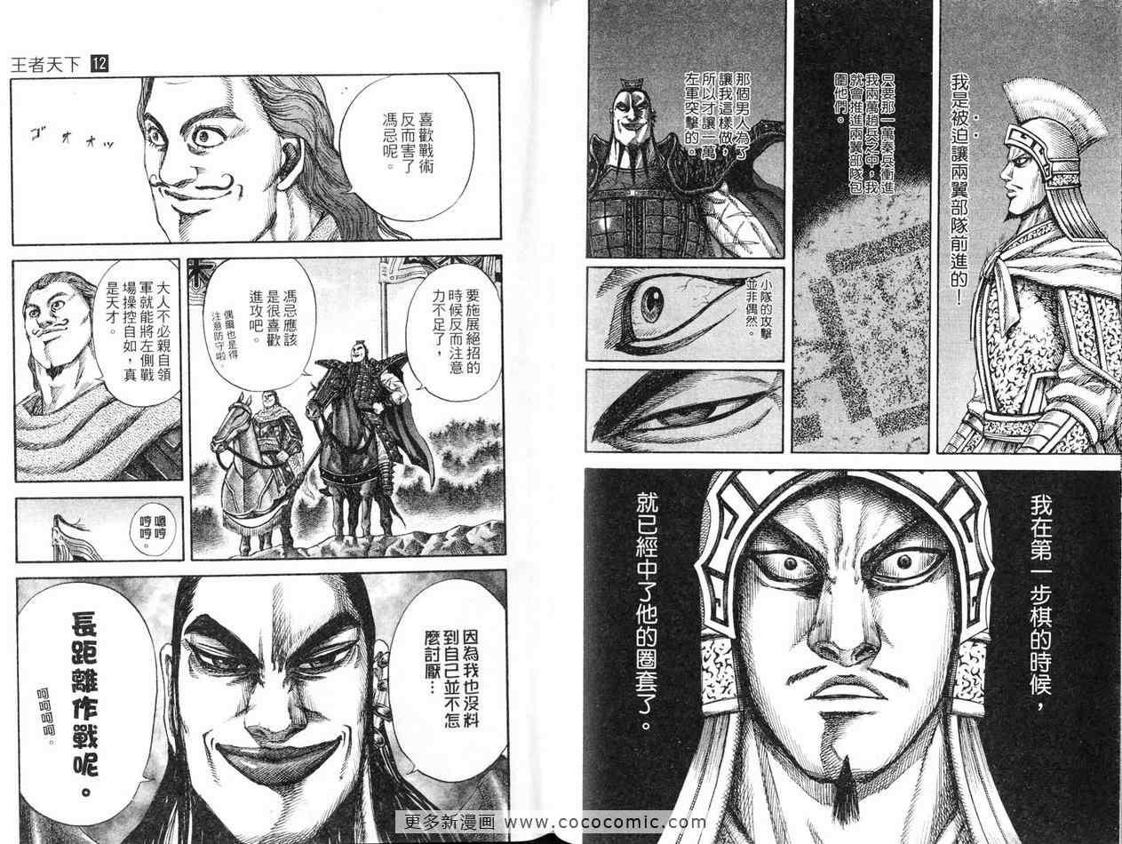 第12卷100
