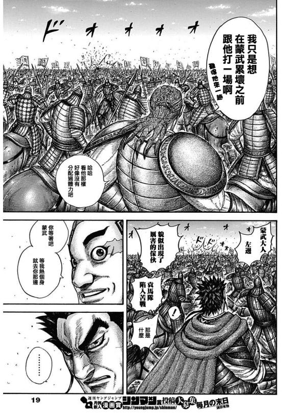 第651话 援军到来7