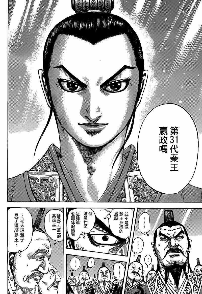 第412话13