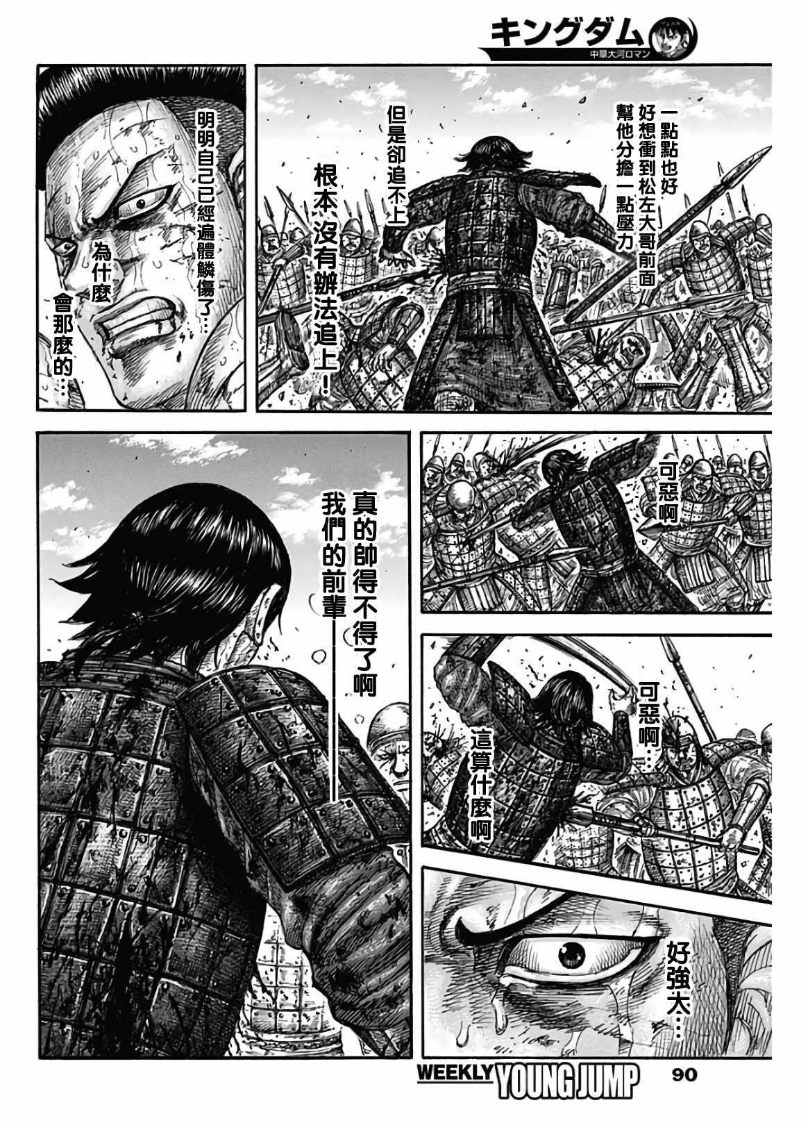第592话17