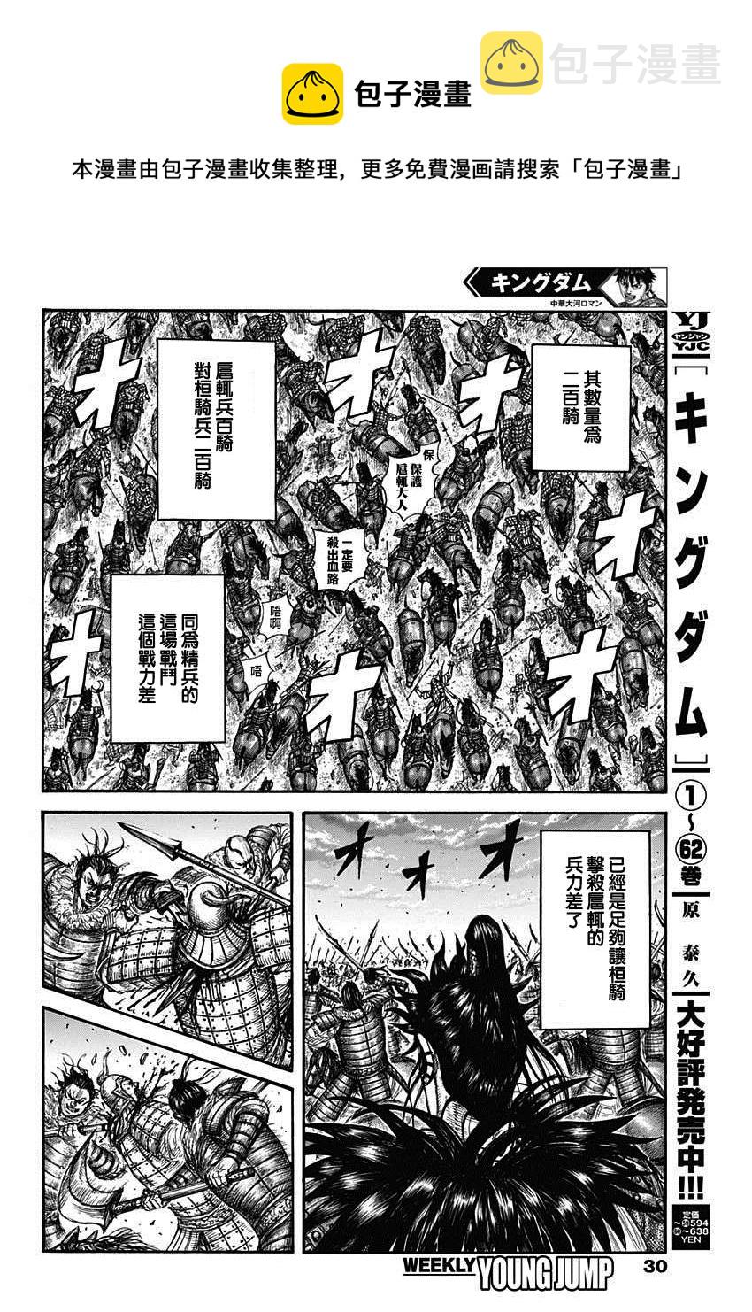 第693话 肤浅的话4