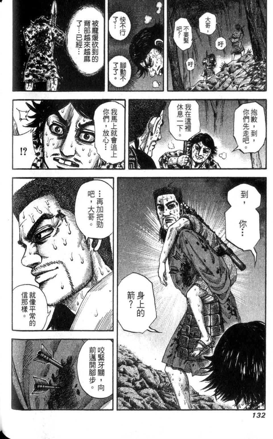 第14卷132