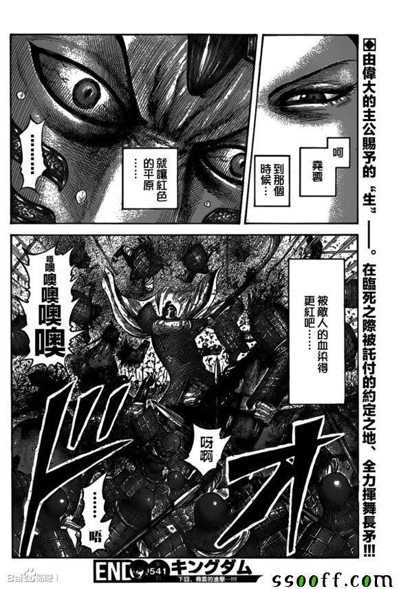 第541话15