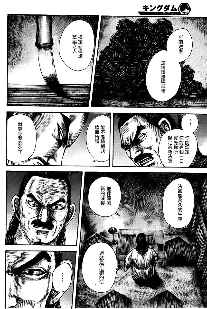 第494话7