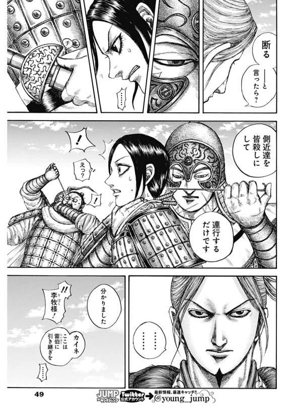 第637话 邺之命36
