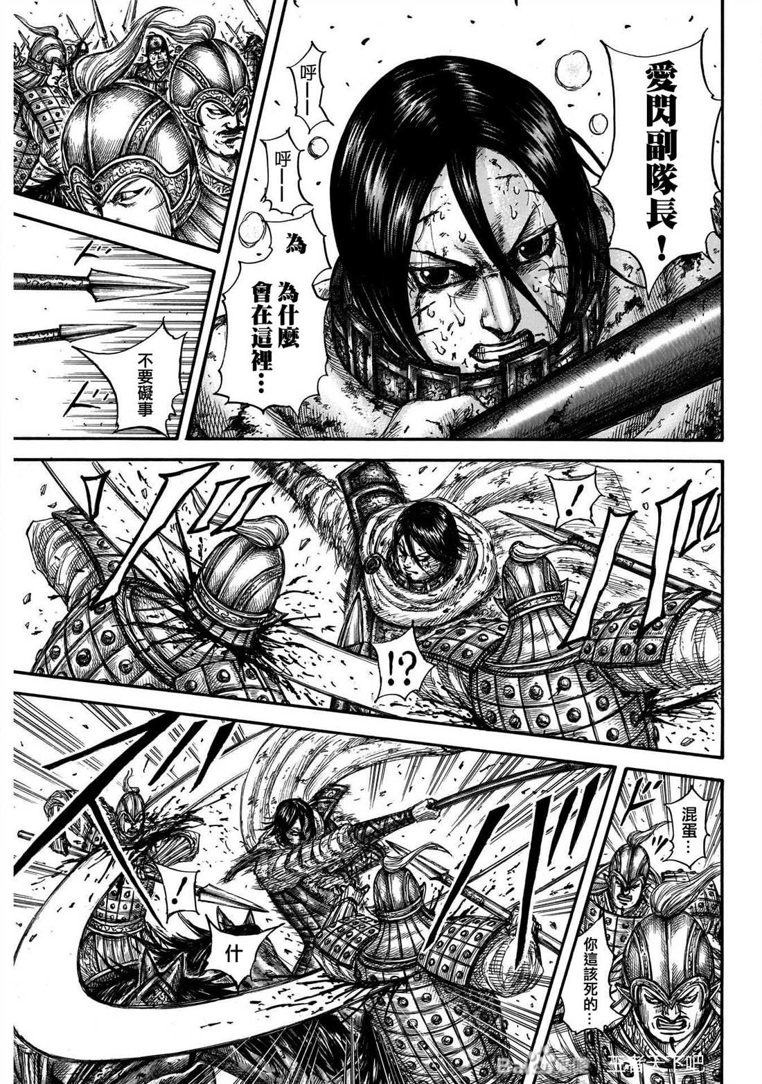 第721话 真本领3