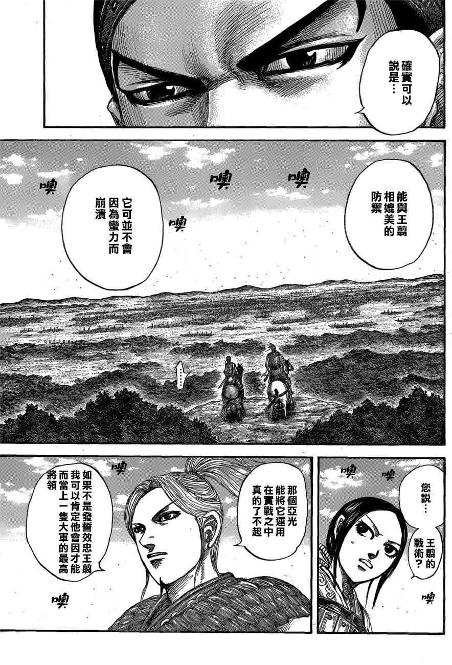 第556话14