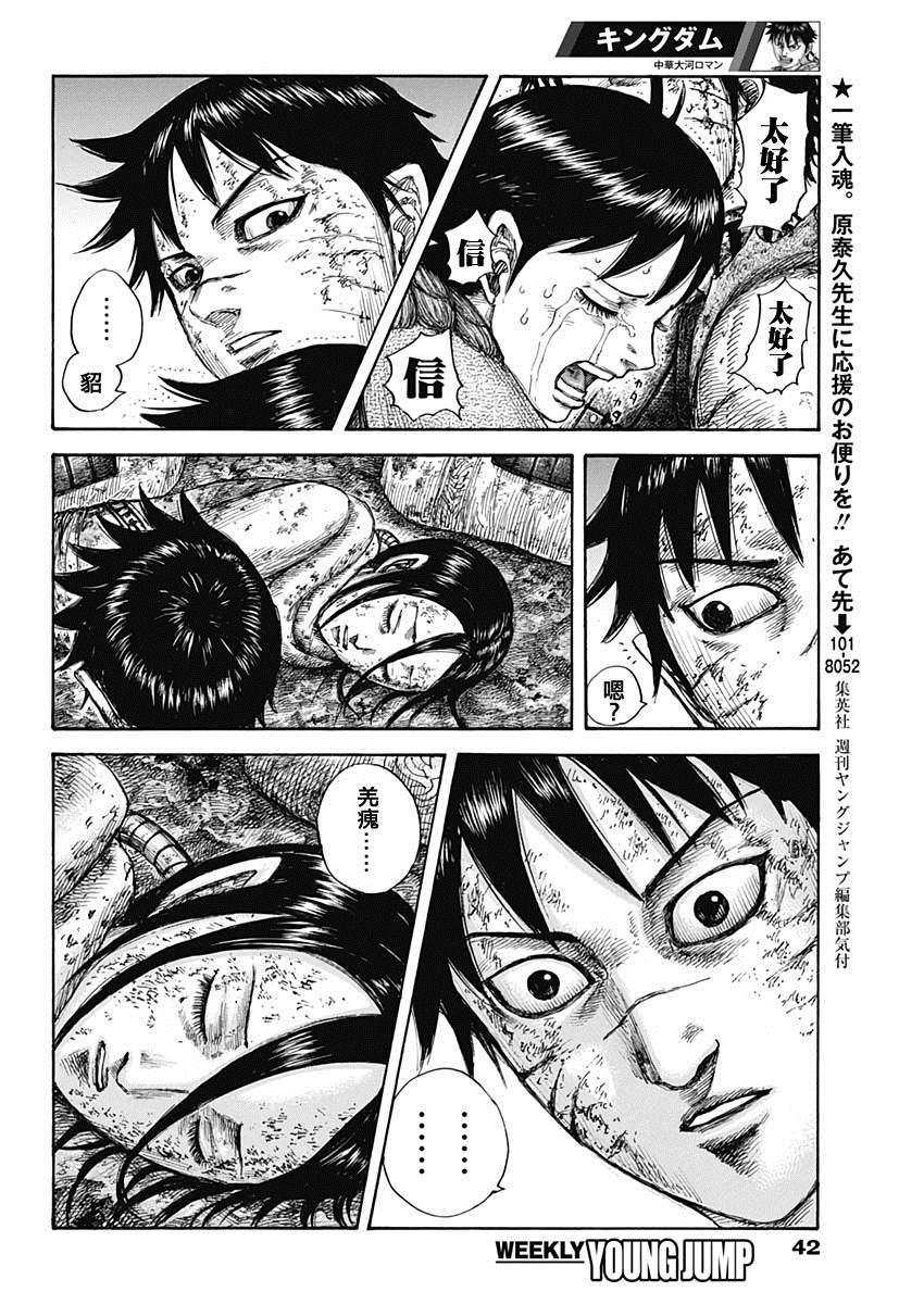 第632话 再次出发3