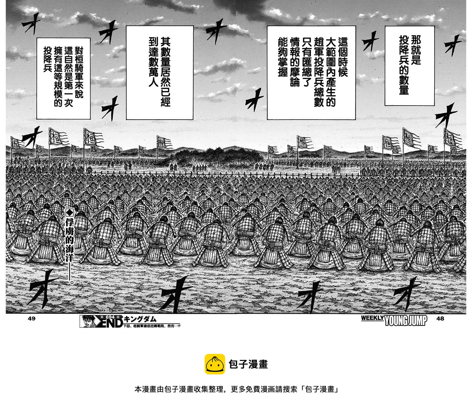 第694话 情报战16